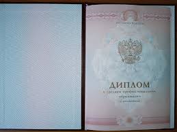 Купить аттестат за 9 класс все, что нужно знать 1389598690