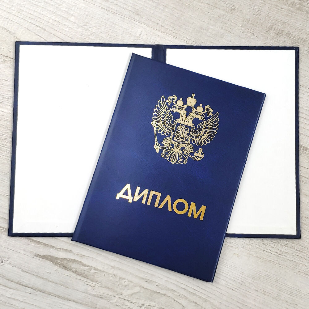 Купить диплом экономиста по низкой цене -532938123 Купить диплом экономиста по низкой цене -532938123