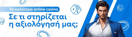 Ελληνικά Καζίνο στο Διαδίκτυο Ο Απόλυτος Οδηγός -1155636667 Ελληνικά Καζίνο στο Διαδίκτυο Ο Απόλυτος Οδηγός -1155636667