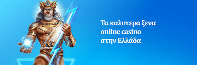 Online Καζίνο Χωρίς Περιορισμούς Η Νέα Εποχή του Gaming