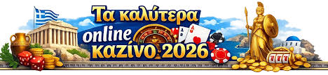 Οδηγός για το Διαδικτυακό Καζίνο Πώς να Παίξετε και να Κερδίσετε